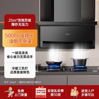 万和 27m³超薄顶侧双吸油烟机家用厨房抽油烟大吸力