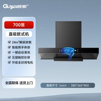 顾家 黑色欧式机静音油烟机挥手智控顶吸式厨房家用大吸力抽油烟机