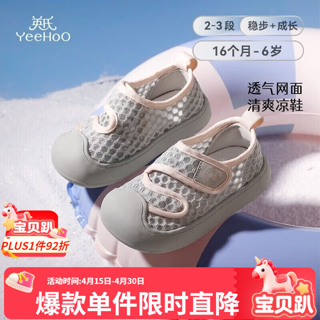 英氏 童鞋 儿童夏季网面学步鞋