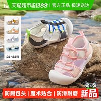 88VIP：巴拉巴拉 童鞋儿童稳步鞋男童女童凉鞋2026夏新运动鞋