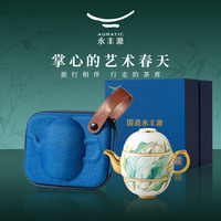  auratic 艺术春天 陶瓷旅行茶具 旅行防护包装袋