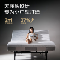 京东京造 百变大师JZ002智能电动床 小户型硬床垫双人床 1.8×2米