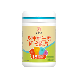 九芝堂 儿童复合维生素