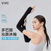 VVC 冰袖 男女长款开车骑行袖套 曜石黑