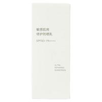 MUJI/無印良品 敏感肌用修护 防晒乳