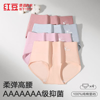  Hodo Men/红豆男装 抑菌 女士内裤