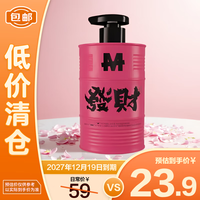 MARTIN 马丁果酸沐浴露(橡树与红醋栗香型)480g