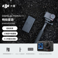  DJI/大疆 超画质 运动相机