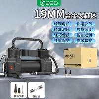 百亿补贴：360 便携式有线大功率汽车轮胎高压打气泵