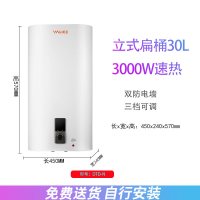 雅丽诗 竖立式储水电热水器电家用扁桶恒温30/100升卫生间速热洗澡