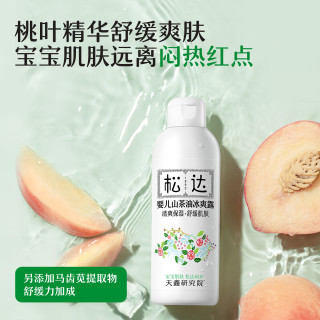 松达 山茶油系列 婴儿爽身露 200ml