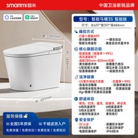 智米 ZNMTY18ZM 智能马桶 灵活坑距+99%超强除臭率+已接入米家APP 白色