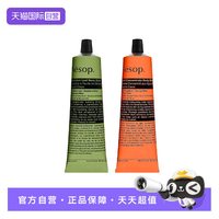 伊索 进口滋润舒缓天竺葵身体乳霜 100mL保湿