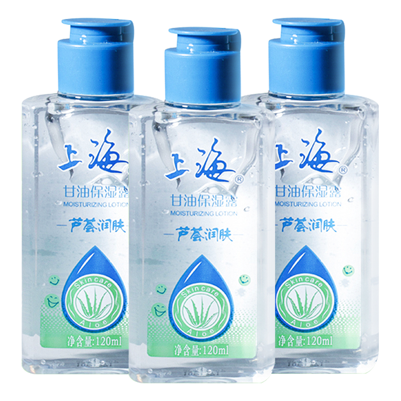  上海药皂 补水保湿 脸部甘油 芦荟保湿甘油