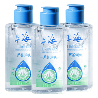 上海药皂 补水保湿 脸部甘油 芦荟保湿甘油