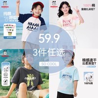  BoBDoG/巴布豆 印花 儿童短袖T恤