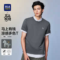 HLA/海澜之家 凉感 男士短袖T恤