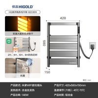 悍高电热毛巾架家用智能杀菌恒温烘干架免打孔卫生间壁挂式浴巾架
