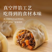  Anjoy/安井 牛肉水饺