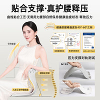 BKT/美凯腾 人体工学 护腰坐垫