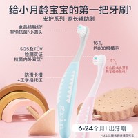  Grin/格润安 无氟 儿童牙膏牙刷