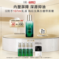 赫莲娜 HR赫莲娜 强韧青春 乳液  75ml(赠;同款小样32ml+小露珠饱满水10ml)