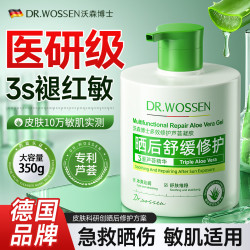 沃森博士 芦荟胶晒后晒伤修复凝胶保湿补水滋润淡斑祛痘印收缩毛孔嫩肤350g