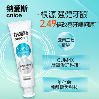  nice/纳爱斯 改善牙周问题 牙膏