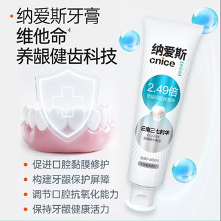  nice/纳爱斯 改善牙周问题 牙膏