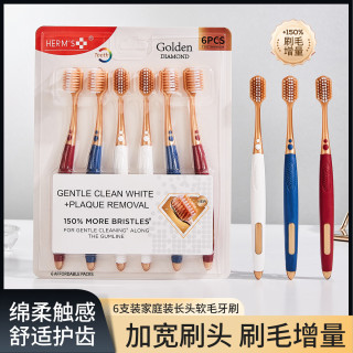 HERM'S 护龈 牙刷套装+山形刷头吸盘+凸型吸盘牙刷