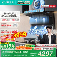 移动端、京东百亿补贴：华帝 K9烟灶套装油烟机灶具 K9+309D燃气灶 天然气