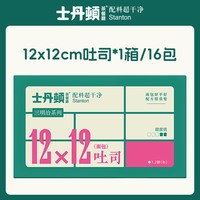 移动端：士丹顿茶餐厅 士丹顿零添加防腐剂吐司手撕切片面包营养早餐三明治专用零食整箱