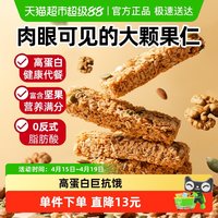 移动端、88VIP：盼盼 代餐饱腹 燕麦谷物棒