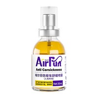 埃尔芬 Airfun埃尔芬宠物猫狗通用缓解晕车不适呕吐清凉舒缓喷雾
