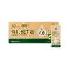 BL 高钙高蛋白 有机纯牛奶