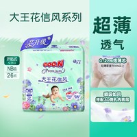 88VIP：大王 花信风升级款纸尿裤NB26/S24清凉透气夏季超薄男女宝尿不湿