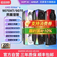 讯景 超级88 讯景RX 9070XT 海外PRO 显卡