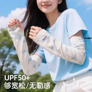  PXO 防紫外线 女士防晒袖套
