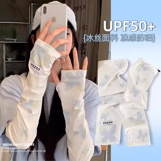  PXO 防紫外线 女士防晒袖套