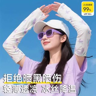  PXO 防紫外线 女士防晒袖套