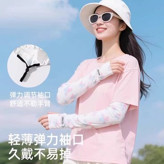  PXO 防紫外线 女士防晒袖套