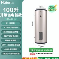 海尔 立式电热水器150大容量100L家用200升理发店商用一级能效储水
