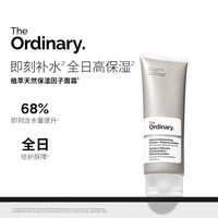  The Ordinary 锁水保湿 面霜