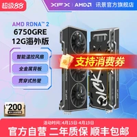 讯景 RX 6750 GRE 海外版 显卡 12GB