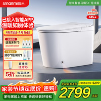 智米 智能马桶3X 泡沫盾无水压自动翻盖坐便器接入米家APP 300坑