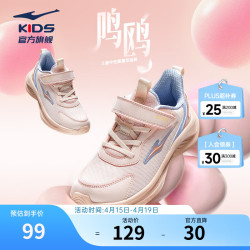 鸿星尔克 网面透气 儿童运动鞋