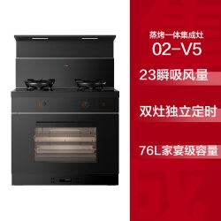 方太 集成灶02-V5蒸烤箱家用一体灶台智能高端集成灶贴官方旗舰店