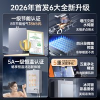 海尔 26年新品海尔天然气款燃气热水器16升一级节能水伺服恒温节能智能