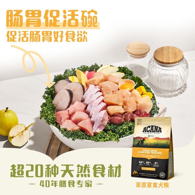 ACANA 爱肯拿 草原家禽全犬全阶段狗粮 美版 11.4kg