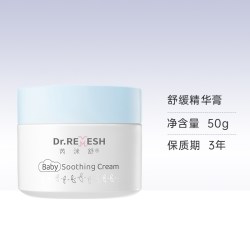 芮洣舒 小白膏滋润保护新生宝宝四季防皴裂干燥精华婴幼儿舒缓面霜